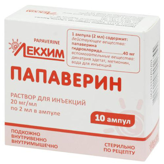 Папаверин раствор для инъекций 20 мг/мл ампула 2 мл №10